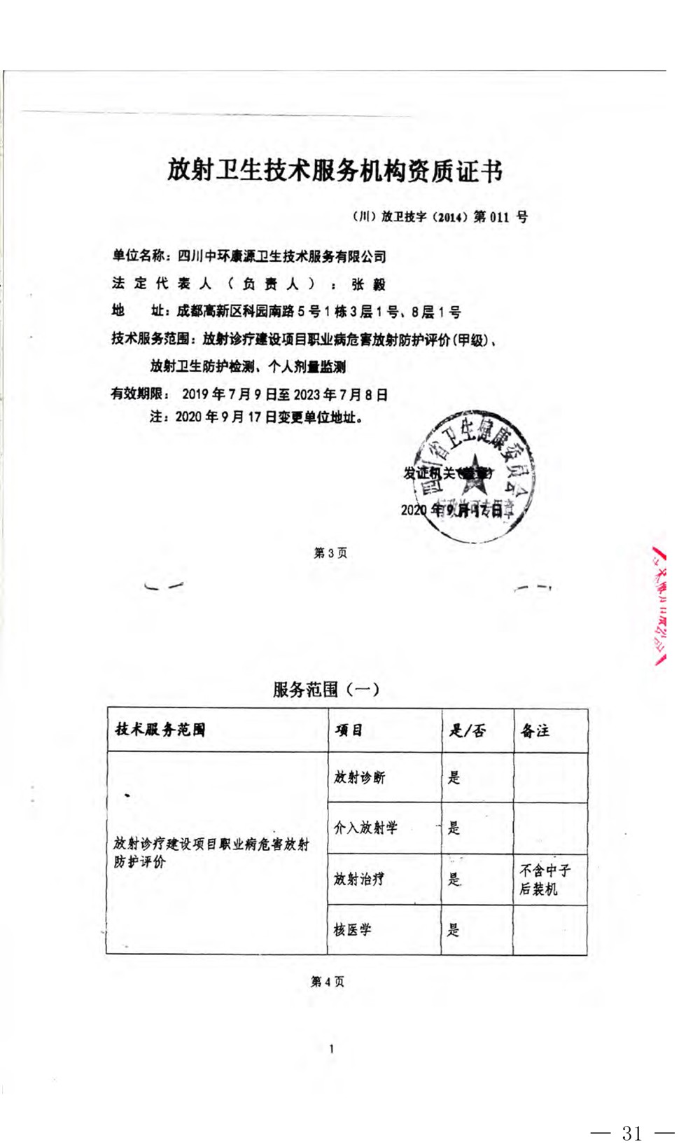1277星际电子(中国游)官方游戏网址